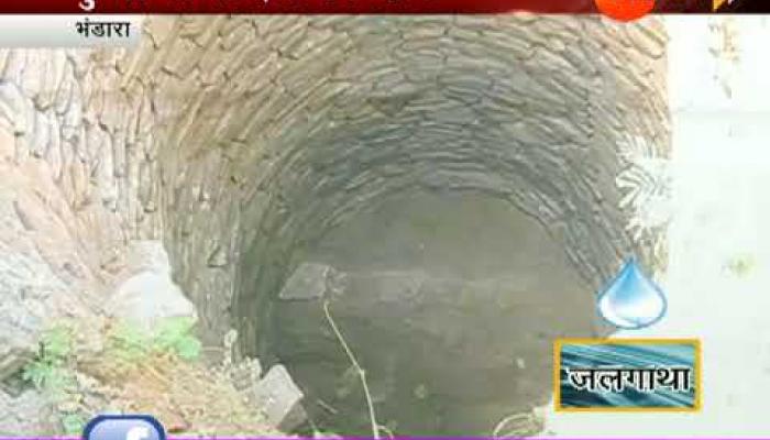 भंडारा : 33 कोटी पाण्यात गेले, पण पाणी आलंच नाही 