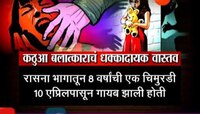 कठुआ बलात्काराचं धक्कादायक वास्तव
