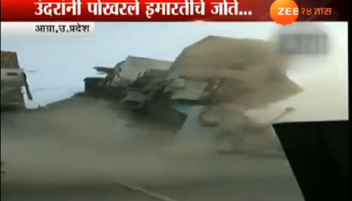 उंदरांमुळे काही मिनिटात कोसळली इमारत