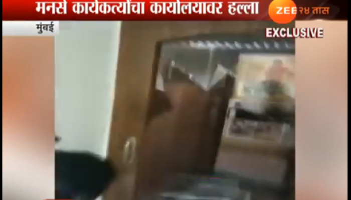 नाणार प्रकल्पाच्या कार्यालयाची मनसेकडून तोडफोड