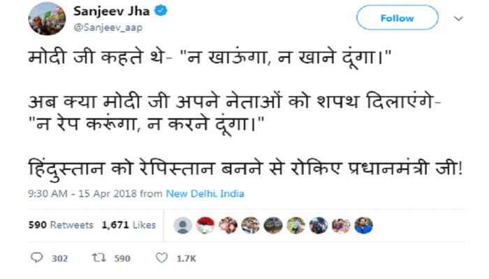 &#039;मोदीजी नेत्यांकडून शपथ घ्या, रेप करणार नाही, करू देणार नाही&#039;; आप नेत्याचे वादग्रस्त ट्विट