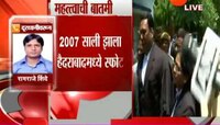 हैराबाद | मक्का मशिद बॉम्बस्फोट प्रकरणी सर्व आरोपी निर्दोष
