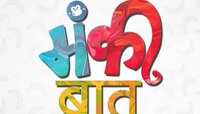 धम्माल बालचित्रपट  ‘मंकी बात’चे मोशन पोस्टर प्रदर्शित