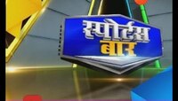 स्पोर्ट्स बार | सुपरफास्ट