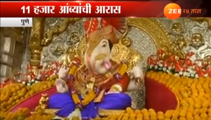 श्रीमंत दगडूशेठ हलवाई गणपतीला ११ हजार आंब्यांचा नैवद्य