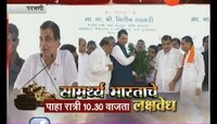 परभणीत मुख्यमंत्री आणि गडकरींना दाखवले काळे झेंडे