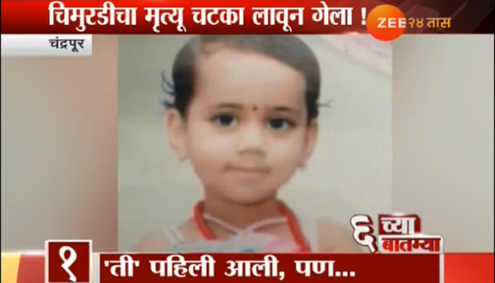 इलेक्ट्रिक कूलरच्या शॉकनं सहा वर्षांचा कोवळा जीव होरपळला!