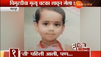 इलेक्ट्रिक कूलरच्या शॉकनं सहा वर्षांचा कोवळा जीव होरपळला!