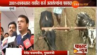 शेतकरी कर्जमाफीची व्याप्ती राज्य सरकारने वाढवली