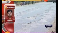 ठाणे | मुंब्रा बायपास काम पुन्हा एकदा लांबणीवर 