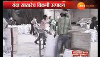  राज्यातील साखर उद्योग अडचणीत 