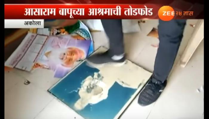 संभाजी ब्रिगेडकडून आसारामच्या आश्रमाची तोडफोड