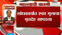 पुणे | 'समर कॅम्प'साठी आलेल्या तीन विद्यार्थ्यांचा खातरखडक धरणात बुडून मृत्यू
