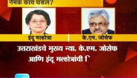इंदू मल्होत्रांची सर्वोच्च न्यायालयाच्या न्यायाधीशपदी नियुक्ती 