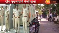 गँग्स ऑफ 'नागपूर'... १२ तासांत दोन हत्या 