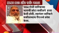 दाऊतचा हस्तक तारिक परवीनला अटक