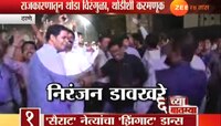 व्हिडिओ : 'सैराट' नेत्यांचा 'झिंगाट' डान्स