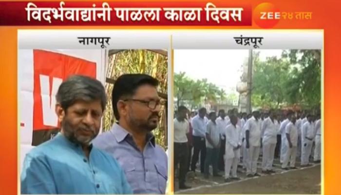 'महाराष्ट्र दिन' विदर्भवाद्यांसाठी 'काळा दिवस'