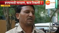 पोलिसांच्या मारहाणीत कान गमावला, न्यायासाठी १३ वर्षांची प्रतीक्षा
