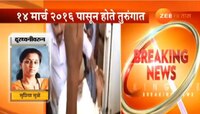 सुप्रिया सुळे यांची पहिली प्रतिक्रिया... फॅन्टास्टिक...!