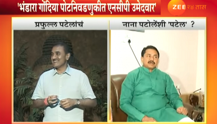 भंडारा-गोंदियात राष्ट्रवादीचाच उमेदवार, प्रफुल्ल पटेल यांची घोषणा