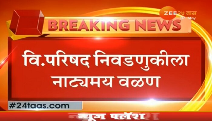 धनंजय मुंडेंना धक्का;  राष्ट्रवादीच्या कराडांनी घड्याळाची वेळ चुकवली