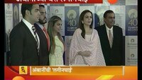 मुंंबई । अंबानी कुटुंंबात लगीनघाई सुरू 
