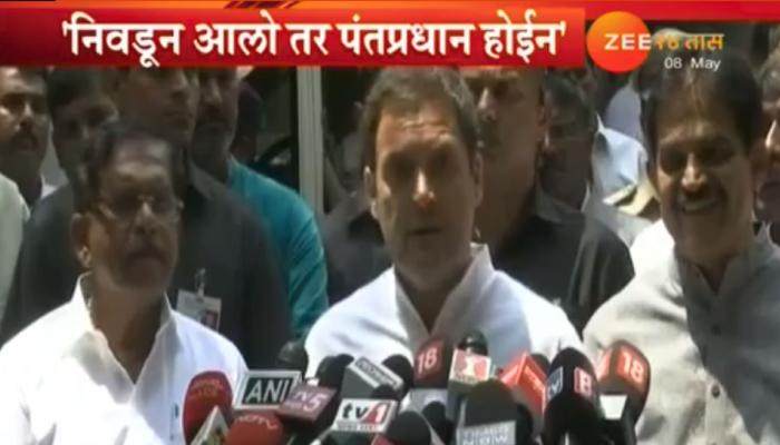 २०१९ची लोकसभा जिंकलो तर आपण पंतप्रधान - राहुल गांधी