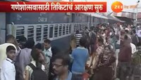 गणेशोत्सवासाठी कोकणात जाणाऱ्या गणेशभक्तांची रेल्वे आरक्षणाची लगबग