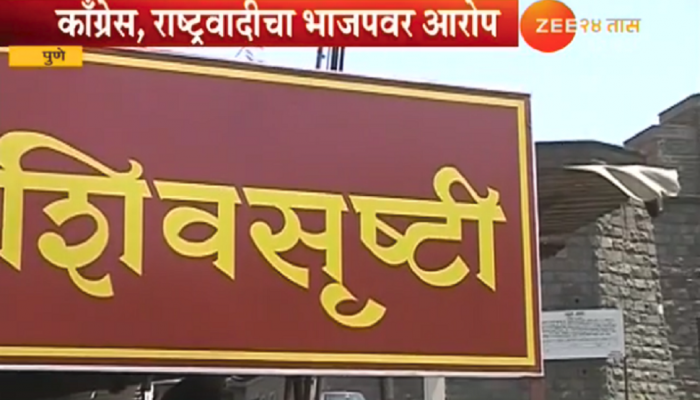 पुरंदरेंच्या 'शिवसृष्टी'वरून राजकीय वातावरण तापलं 