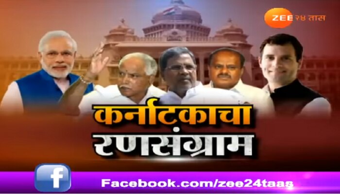 कर्नाटक विधानसभा निवडणूक: सट्टाबाजारानेही दिले कमळ फुलण्याचे संकेत