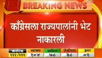 कर्नाटक: राज्यपालांनी काँग्रेसला भेट नाकारली