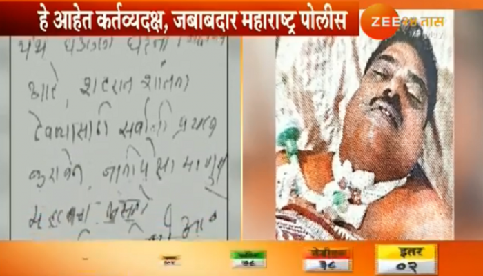 औरंगाबाद दंगल: प्रामाणिक पोलीस अधिकाऱ्याची कहाणी