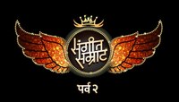 झी युवा 'संगीत सम्राट पर्व 2' चे मुंबईत ऑडिशन 20 मे ला मुंबईत 