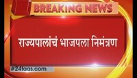 कर्नाटकच्या राज्यपालांचं सत्ता स्थापनेचं आमंत्रण, उद्या शपथविधी