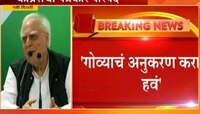 नवी दिल्ली | राज्यपालांचं भाजपला निमंत्रण - सूत्र 