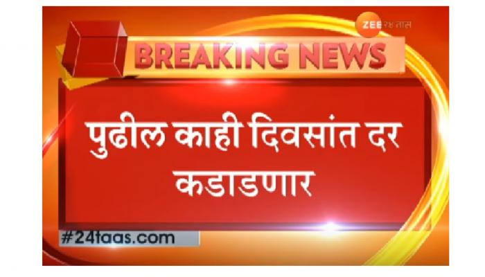 पेट्रोल डिझेलचे दर कडाडण्याची शक्यता