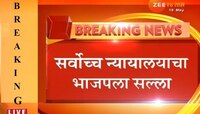 सर्वोच्च न्यायालयाचा कर्नाटक बहुमत प्रकरणी भाजपाला सल्ला