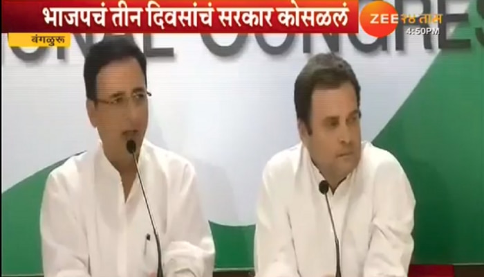 राजीनाम्यानंतर राष्ट्रगीतापूर्वीच येडियुरप्पांनी सदन सोडलं - राहुल गांधी