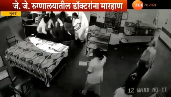 मुंबईत जे. जे. रुग्णालयात डॉक्टरांना बेदम मारहाण, घटना CCTVत कैद 