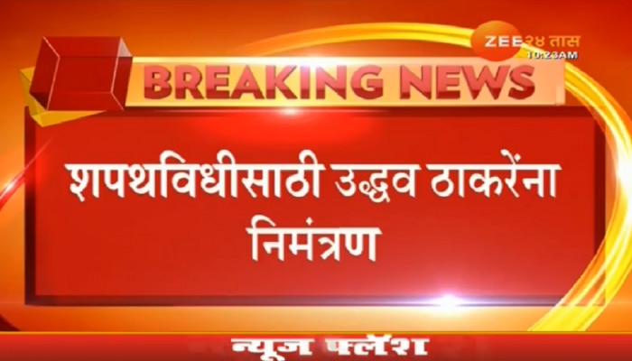 उद्धव ठाकरे यांना कुमारस्वामींचे मुख्यमंत्री शपथविधी सोहळ्याचे निमंत्रण 