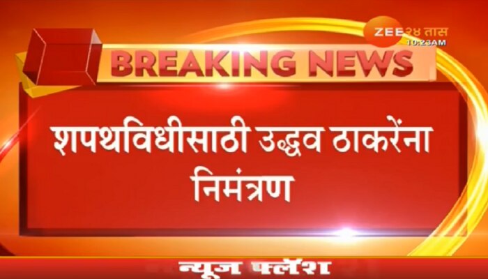 उद्धव ठाकरे यांना कुमारस्वामींचे मुख्यमंत्री शपथविधी सोहळ्याचे निमंत्रण 