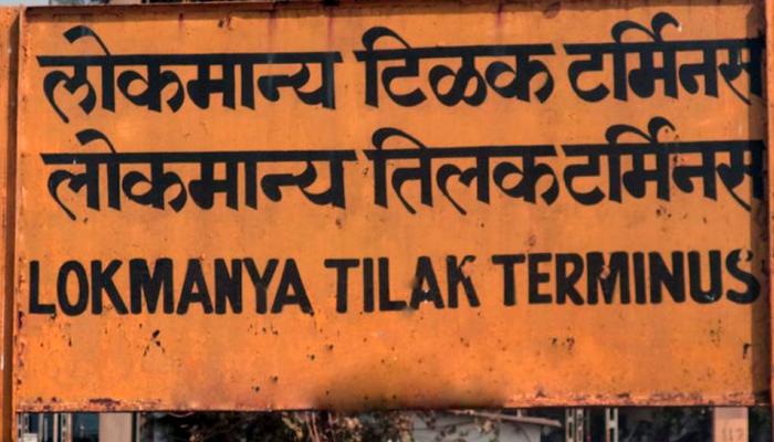 देशातील सर्वाधिक 'डर्टी' स्थानकांत मुंबईतील ही स्थानके