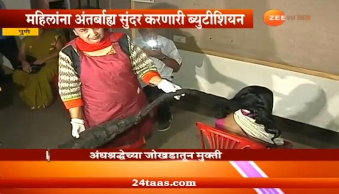 पुण्यात अंधश्रद्धेचा 'गुंता' सुटला