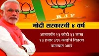 जम्मू काश्मीर | ४ दहशतवाद्यांचा खात्मा , घुसखोरीचा डाव उधळला