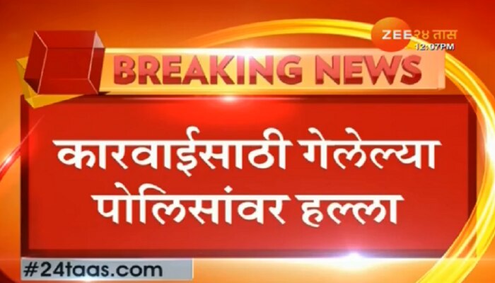 अमरावती: गावकऱ्यांच्या हल्ल्यात १ पोलीस ठार, १ गंभीर जखमी