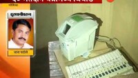भंडारा गोंदिया | ३५ मतदान केंद्रावर मतदान रद्द