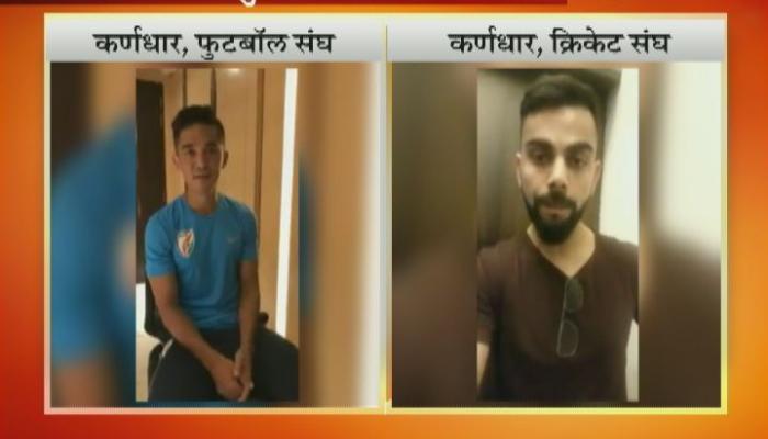 सुनील छेत्रीचं चाहत्यांना भावनिक आवाहन, विराटचाही पाठिंबा 