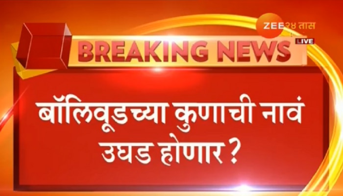 सट्टा प्रकरण: चित्रपट निर्माता पराग संघवीला ठाणे पोलिसांकडून समन्स