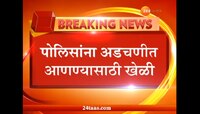 आयपीएल सट्टा प्रकरणात पोलीस खात्यातील माजी अधिकाऱ्याचेही नाव